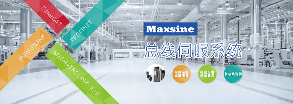 邁信：潛心修煉“內(nèi)功”，迎接工業(yè)互聯(lián)時(shí)代